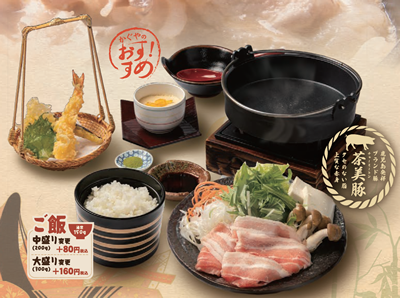 竹取御膳イメージ