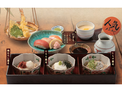 三色蕎麦御膳イメージ